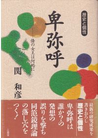 高島の山城と北陸道 城下の景観 高島の山城と北陸道 城下の景観 / 高島市教育委員会 編 | 歴史・考古学