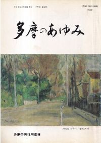 金蔵山古墳 総括報告書 / | 歴史・考古学専門書店 六一書房
