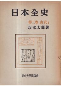 図説 中世城郭事典 第1～3巻 ※3巻セット / 村田 修三 編 | 歴史・考古