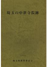 図説竹工芸 竹から工芸品まで / 佐藤庄五郎 著 | 歴史・考古学専門書店
