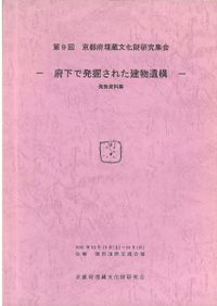 新陰陽道叢書 第一巻 古代 / | 歴史・考古学専門書店 六一書房