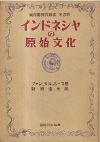図説古代エジプトの神々・神話百科事典 / ジャン=ピエール