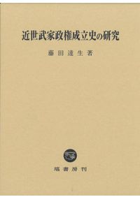 必携 古典籍・古文書料紙事典 / 宍倉佐敏 編著 | 歴史・考古学専門書店