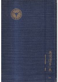 人類学雑誌　その④　46～60巻　第一書房　【注意事項あり】 人類学雑誌 復刻版 全61冊 (1巻～60巻、索引) / 日本人類学会 編