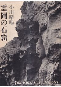 藩史大事典 新装版 第6巻 中国・四国編 / 木村 礎 藤野 保 村上 直