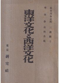 日本国語大辞典 縮刷版 全10冊揃 / 日本大辞典刊行会 編 | 歴史・考古