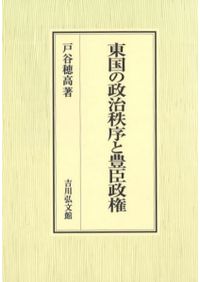 お伽草子・中世神話と韓国シャーマンの神歌 / 金 賛會 著 | 歴史・考古
