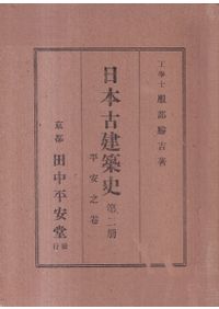 龍樹の遺跡の発見　インド、マンセル・ラームテク遺跡 龍樹の遺跡の発見 インド、マンセル・ラームテク遺跡 / アニル