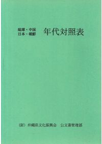 日本考古学協会2025年度大会 研究発表要旨 / | 歴史・考古学専門書店