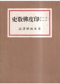 世界の民族・国家興亡歴史地図年表 / ジョン・ヘイウッド著 ; 松平俊久