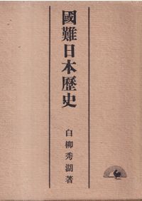 原色日本昆虫図鑑 上 甲虫編 (増補改訂版) / 日本甲虫学会 編 | 歴史