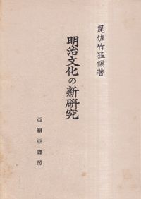 身売り」の日本史 : 人身売買から年季奉公へ / 下重清 著 | 歴史・考古
