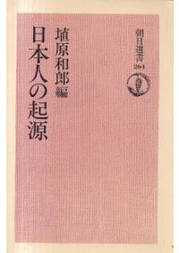 山の神 / ネリー・ナウマン 著、野村伸一 檜枝陽一郎 訳 | 歴史・考古