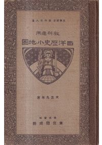 集団とは何か : 人間が「集まる」意味を人類学から解き明かす / 山極