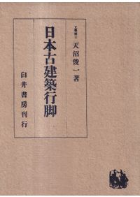 縄文の布 日本列島布文化の起源と特質　尾関 清子 縄文の布 日本列島布文化の起源と特質 増補版 | 尾関 清子 |本 | 通販