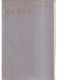 身売り」の日本史 : 人身売買から年季奉公へ / 下重清 著 | 歴史・考古