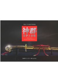 古代王権と都城 / 仁藤敦史 | 歴史・考古学専門書店 六一書房