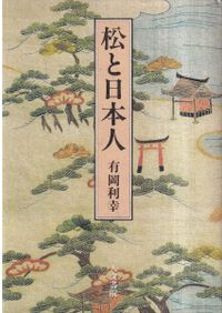 植物考古学と日本の農耕の起源 人類が最初に栽培した植物は何だったか?～『栽培植物と農耕の起源