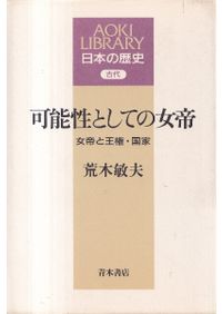 伊東忠太建築文献 全6巻揃 / 伊東忠太著 伊東忠太建築文献編纂會編纂