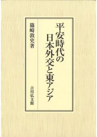 弥生土器の様式と編年 近畿編1 / 寺沢薫 森岡秀人 編 | 歴史・考古学