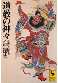 人類学雑誌　その④　46～60巻　第一書房　【注意事項あり】 人類学雑誌 復刻版 全61冊 (1巻～60巻、索引) / 日本人類学会 編