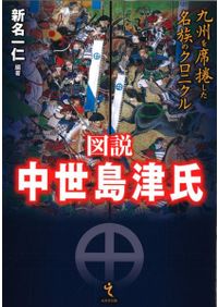 縮刷版 みことのり / 森清人謹撰 | 歴史・考古学専門書店 六一書房