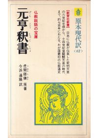 シンポジウム資料集　横穴式石室からみた地域構造　関東・東海・近畿　考古学　古墳 シンポジウム資料集 横穴式石室からみた地域構造 関東・東海・近畿