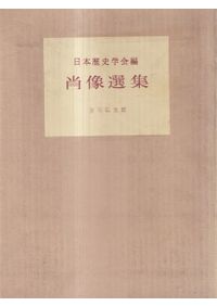 慶長以来新刀辨疑 : 現代語訳 / 鎌田魚妙 著 | 歴史・考古学専門書店