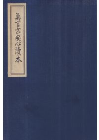 天皇制と国家 : 近代日本の立憲君主制 天皇制と国家 近代日本の立憲君主制 通販｜セブンネットショッピング