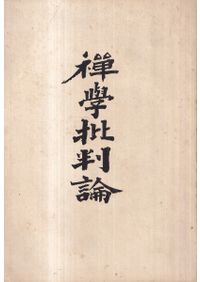 【希少】新札幌市史　全８冊 新札幌市史 第8巻 2 年表・索引編 / 札幌市教育委員会編 | 歴史・考古