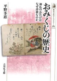 山形県川西町 下小松古墳群1 / 大塚初重 小林三郎 編 | 歴史・考古学