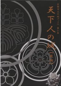 弥生土器の様式と編年 近畿編1 / 寺沢薫 森岡秀人 編 | 歴史・考古学