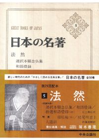 華族会館の誕生 明治150年記念 / | 歴史・考古学専門書店 六一書房