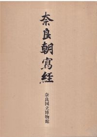 天皇制と国家 近代日本の立憲君主制 / 増田知子 著 | 歴史・考古学専門
