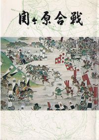 六一書房：考古学・歴史分野の専門書店・出版社新刊を中心に非流通資料