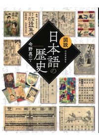 全譯魏武帝註孫子 / 渡邉 義浩 編 関 俊史 編 | 歴史・考古学専門書店