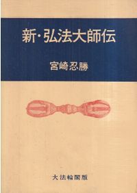 津田左右吉全集 全28巻+別巻5巻+補2巻 全35巻揃 / 津田左右吉 著