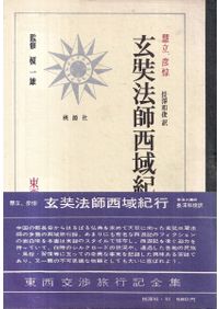 日本史総覧 1～6、補巻1～3 全9巻揃 / 児玉幸多 小西四郎 竹内理三