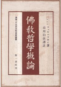 壁画古墳 高松塚 調査中間報告 / 橿原考古学研究所 編 | 歴史・考古学