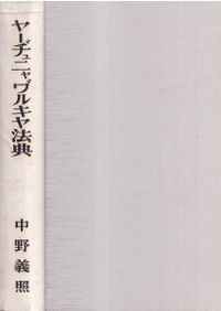 源氏物語評釈 1～12巻+別巻1・2 全14冊揃 / 紫式部 著、 玉上琢彌 評釈