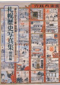 寛永江戸全図　之潮編集部　2007年刊行 寛永江戸全図 / 之潮編集部 編 金行信輔 解説 | 歴史・考古学専門書店