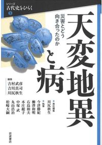 新版 縄文聖地巡礼 / 坂本龍一 著 中沢新一 著 | 歴史・考古学専門書店