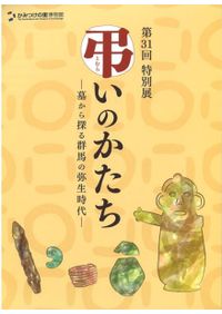 図説 江戸考古学研究事典 / 江戸遺跡研究会 編 | 歴史・考古学専門書店