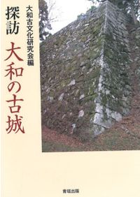 続蔵経解題 河村孝照著 国書刊行会 続蔵経解題 / 河村孝照 編著 | 歴史・考古学専門書店 六一書房