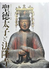古代政治社会思想 古代政治社会思想／山岸 徳平, 竹内 理三, 家永 三郎, 大曾根 章介