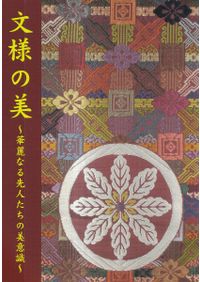 福建省古窯跡出土陶磁器の研究 / | 歴史・考古学専門書店 六一書房