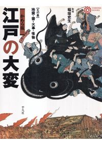楊洲周延 : 明治を描き尽くした浮世絵師 / 町田市立国際版画美術館 編