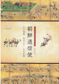 松平家忠とその時代 : 『家忠日記』と本光寺 : 家康を支えた一門