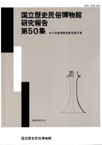 歌うネアンデルタール : 音楽と言語から見るヒトの進化 / スティーヴン