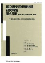 【中古】 近世京都・大坂の幕府支配機構 近世京都・大坂の幕府支配機構 所司代 城代 定番 町奉行 / 菅 良樹 著
